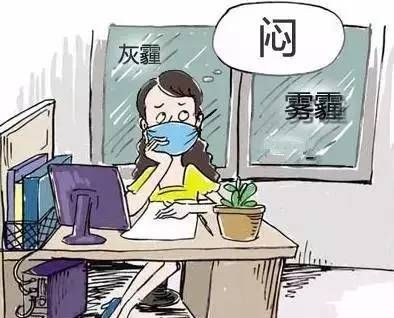 霧霾天不能開窗？悶著可能會出大事