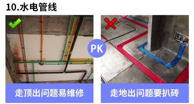 經驗豐富的設計師分享的20種裝修細節 值得大家收藏